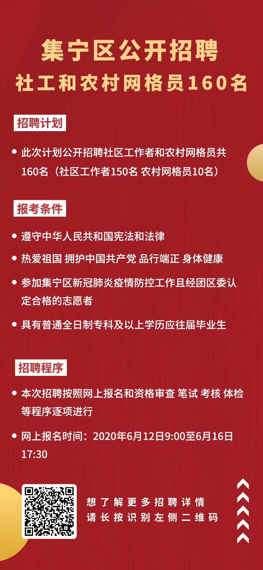 桑园村民委员会最新招聘信息与招聘细节深度解析