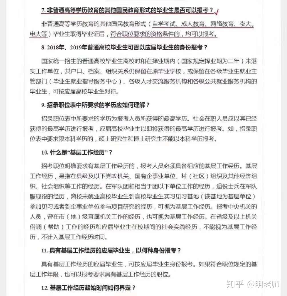 博山区成人教育事业单位招聘启事全览