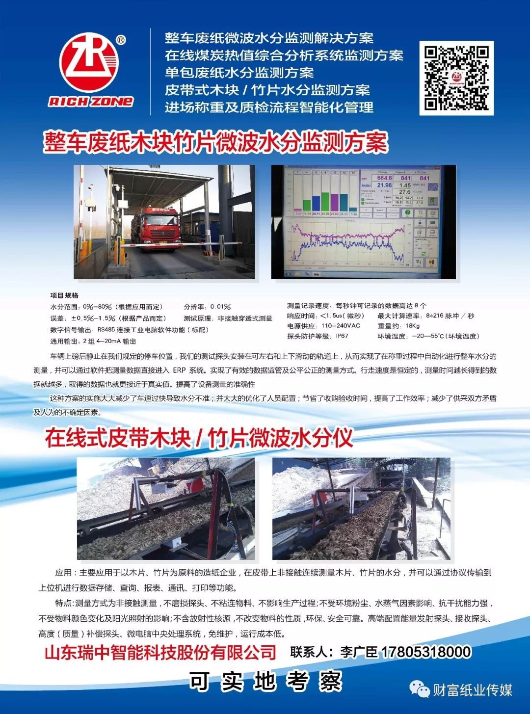 丰文街道最新招聘信息全面解析