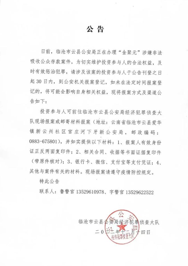 云县卫生健康局人事任命完成，推动卫生健康事业再上新台阶