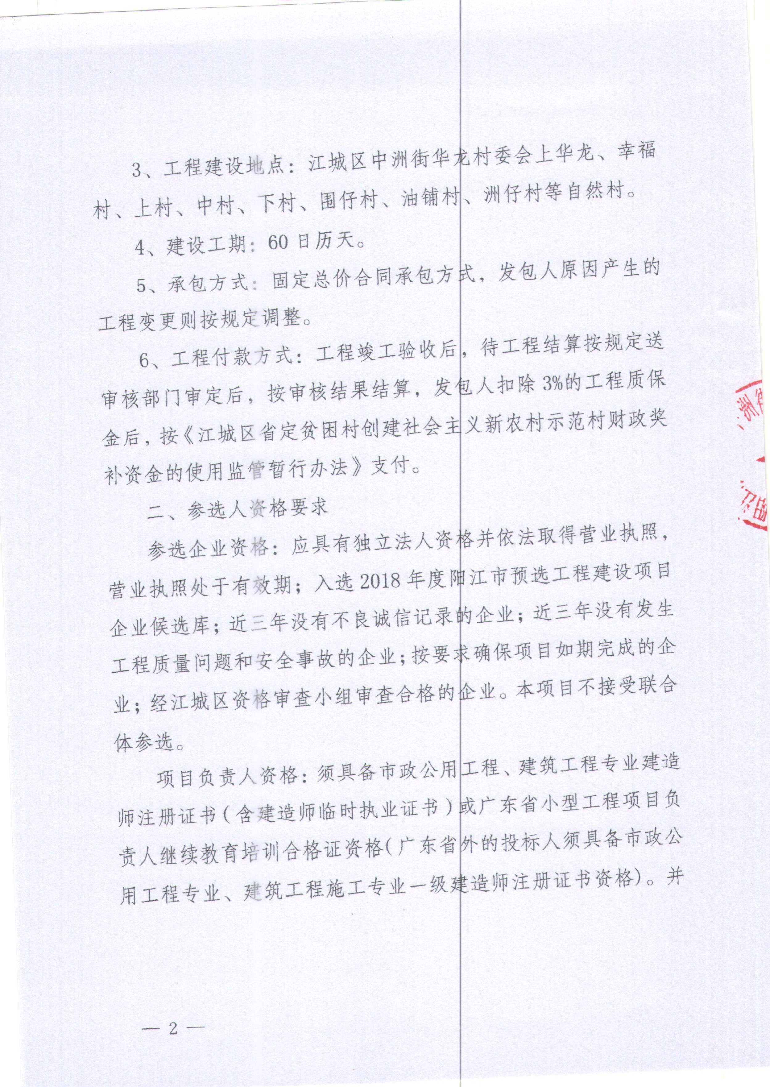 祁河村委会人事新任命，新篇章正式开启