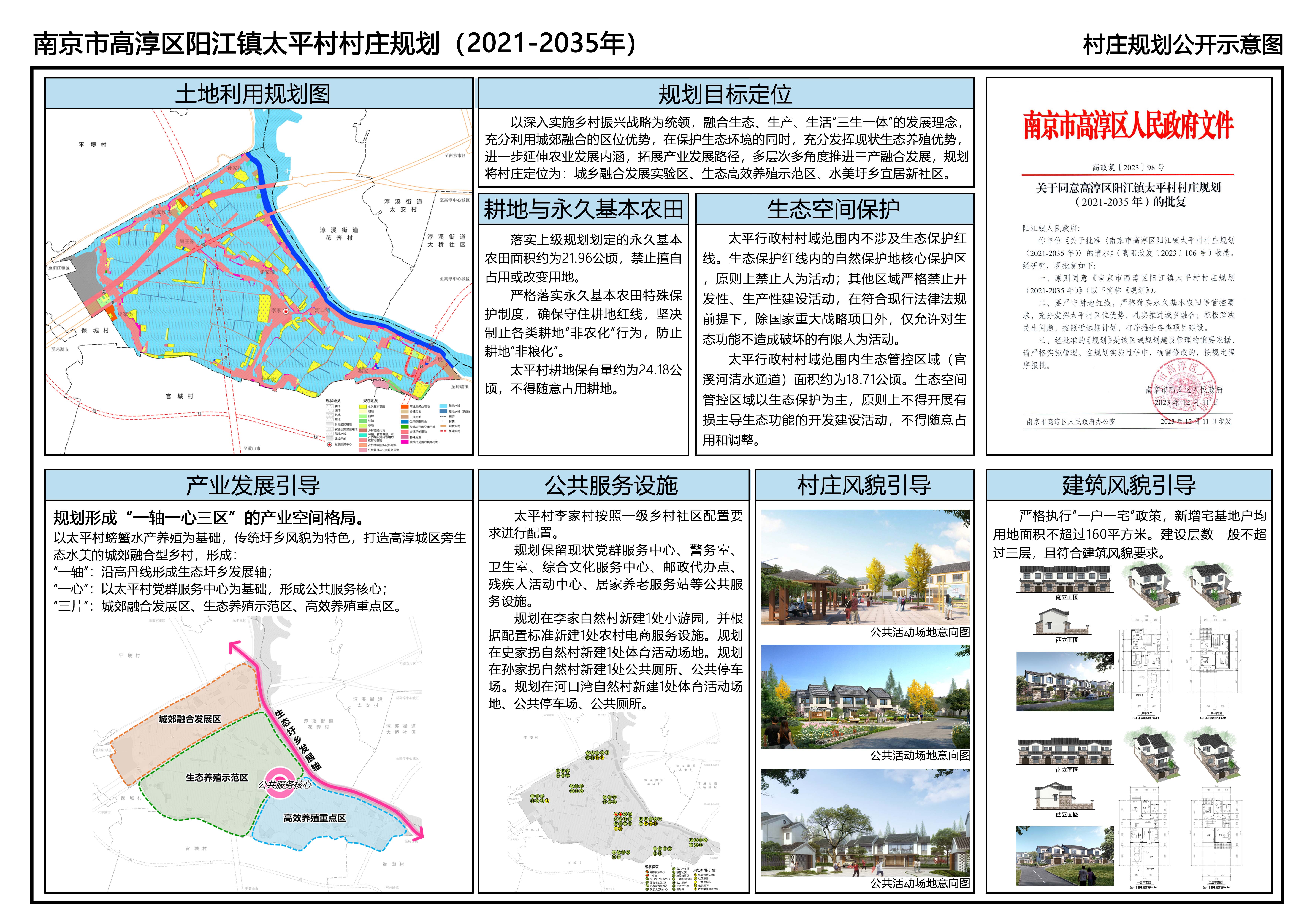 东河镇未来城市新面貌塑造，最新发展规划揭秘