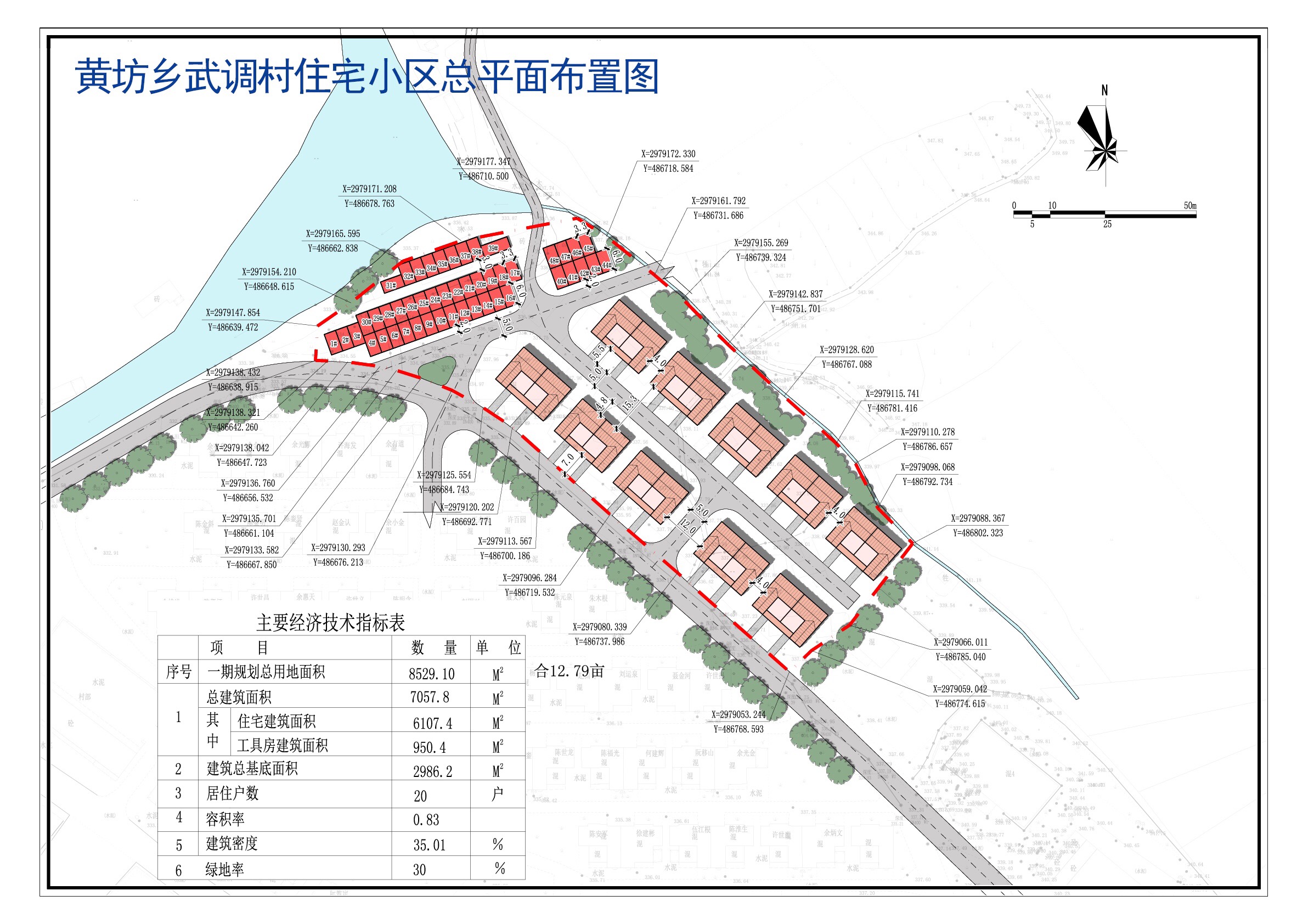 黄家学村委会最新发展规划概览