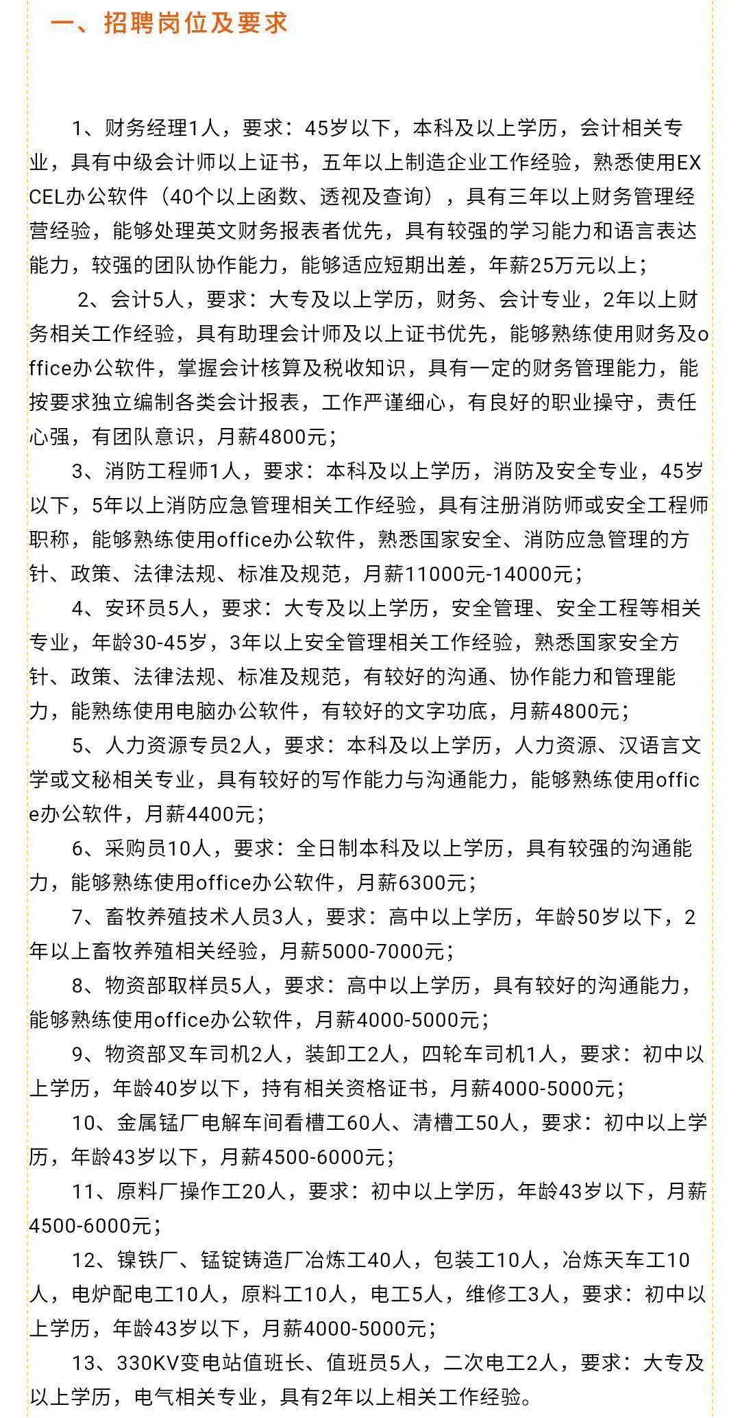 西乡塘区人民政府办公室最新招聘公告解读