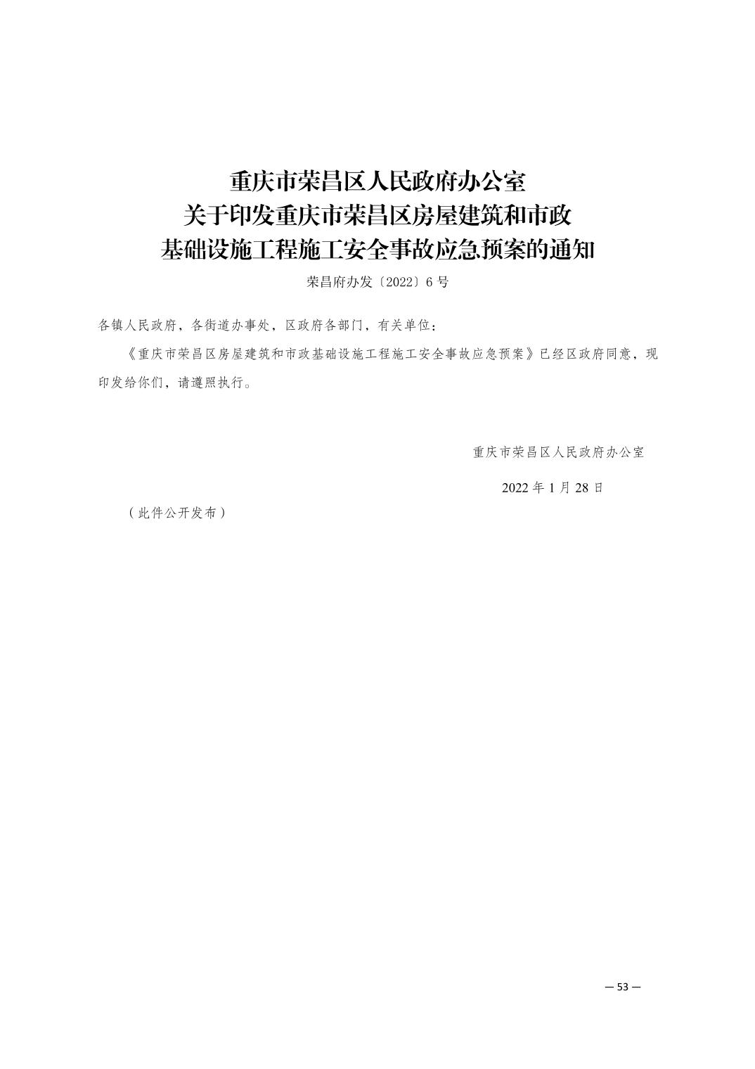 青神县应急管理局人事任命完成，构建稳健应急管理体系