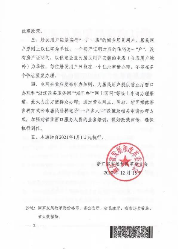 钱家窑村委会人事任命最新名单公布