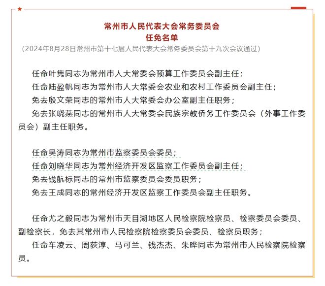 丰顺县初中人事任命引领教育改革，塑造未来之光新篇章