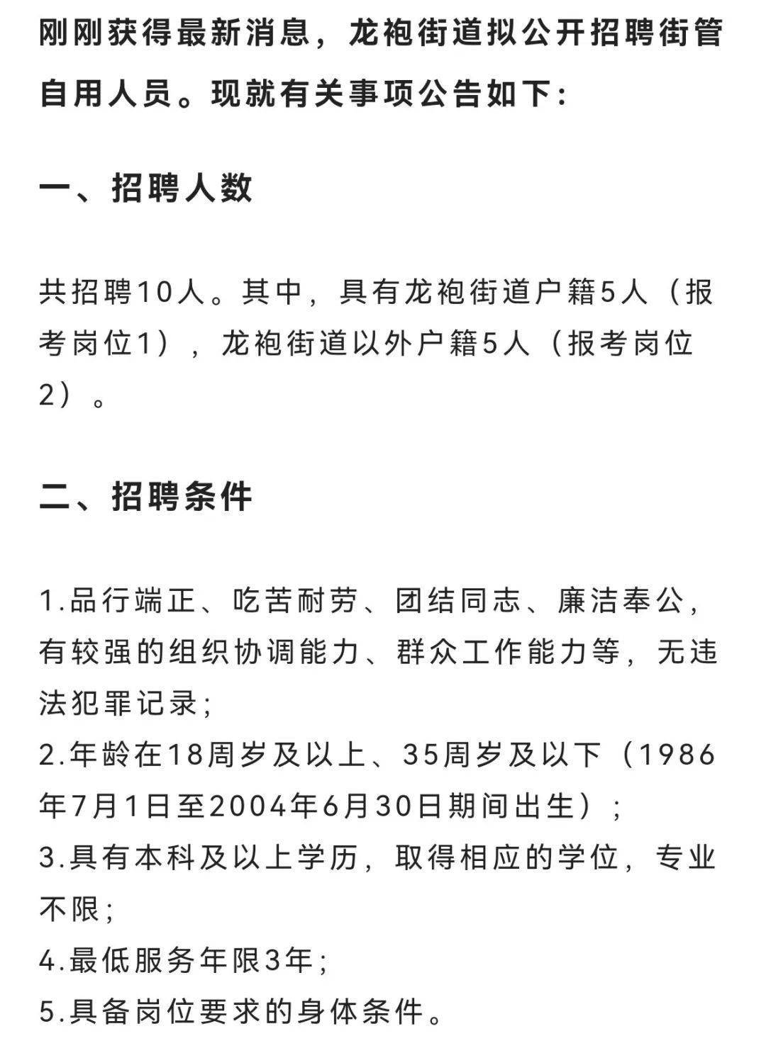 大薛街道最新招聘信息全面解析