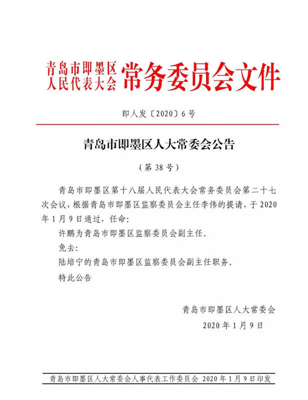 蜀山区级托养福利事业单位人事最新任命通知