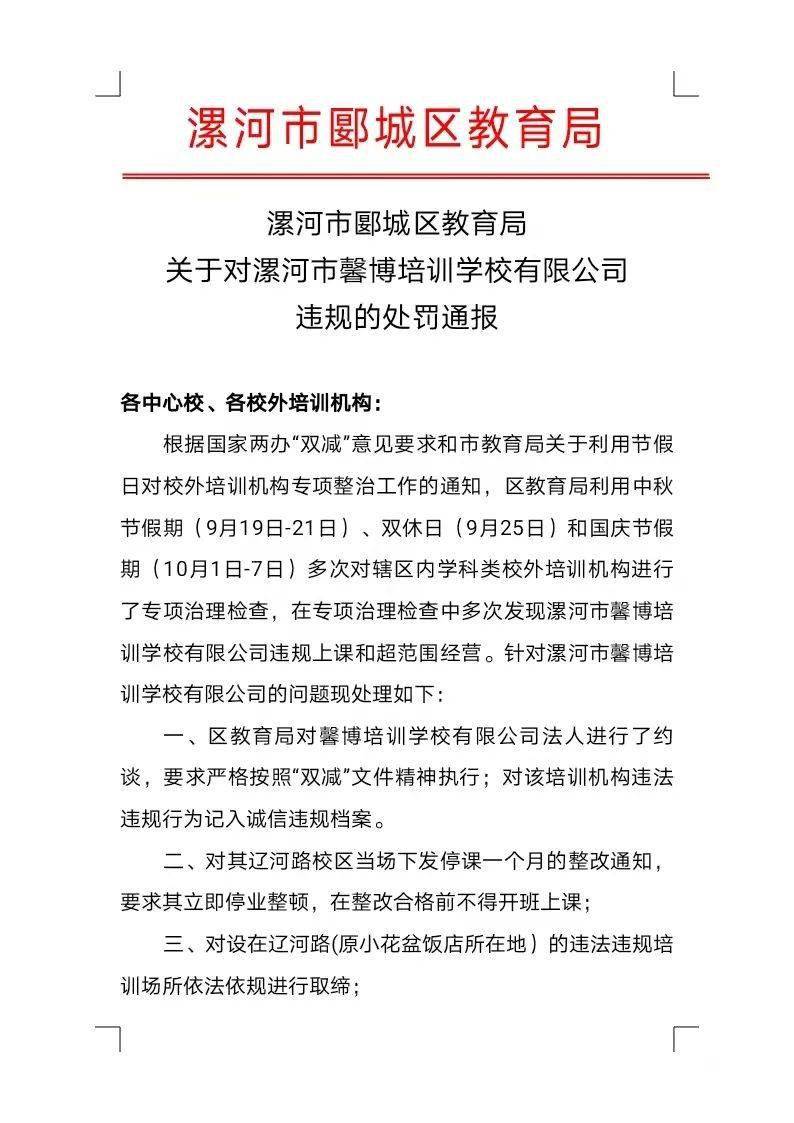 麒麟区教育局人事任命重塑教育格局，推动区域教育高质量发展新篇章