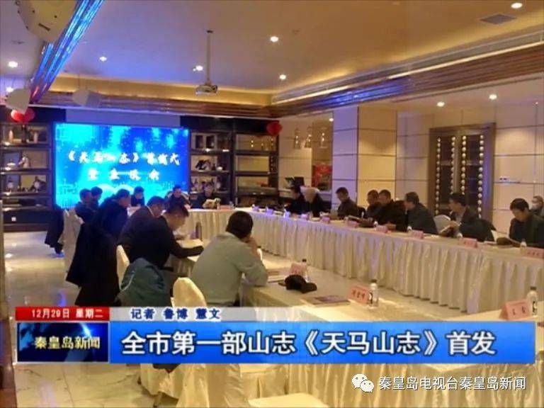 七台河市地方志编撰办公室领导团队工作概述及最新领导介绍