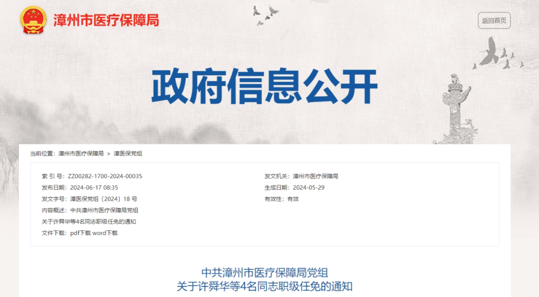 溧阳市级托养福利事业单位人事任命，推动事业发展助力和谐社会建设