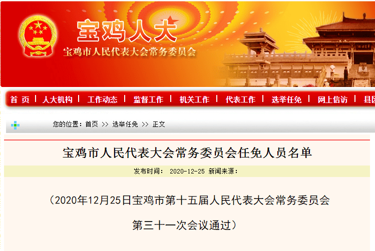 临沧市教育局人事任命重塑教育格局，开启高质量发展新篇章