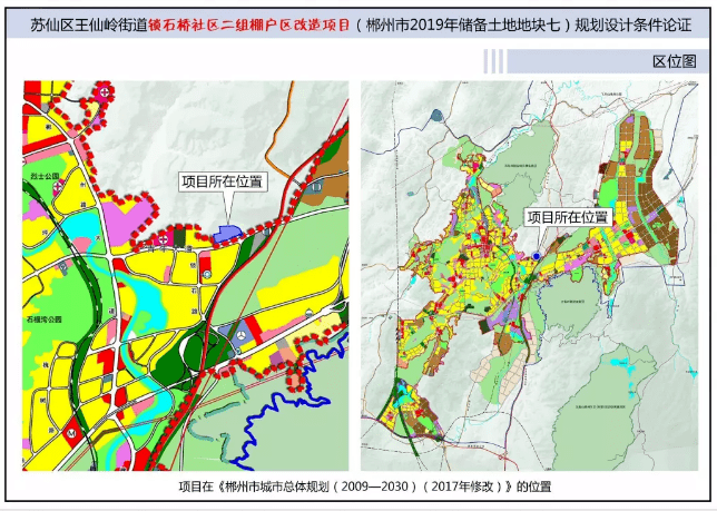 兰坪白族普米自治县自然资源和规划局最新项目概览