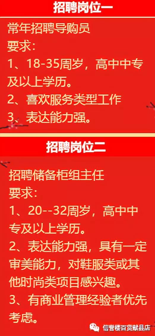 海原县科学技术和工业信息化局最新招聘启事