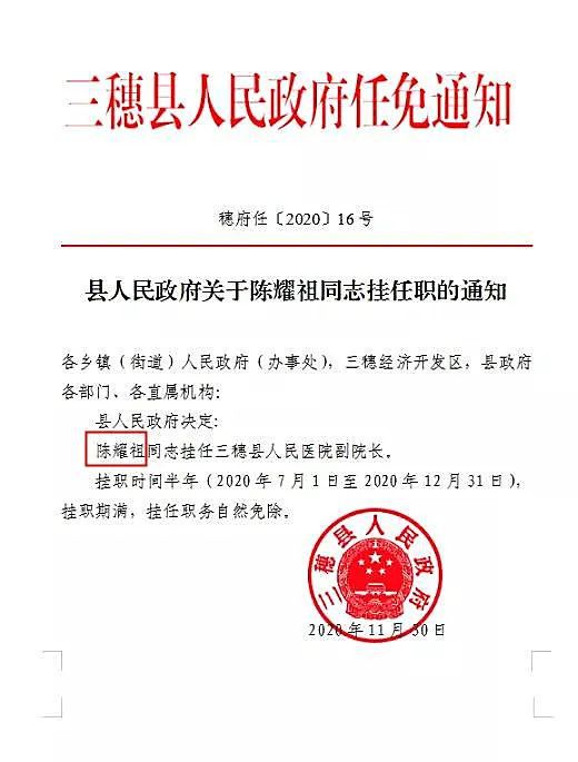 张坝村委会人事任命揭晓，激发新活力，共塑未来新篇章