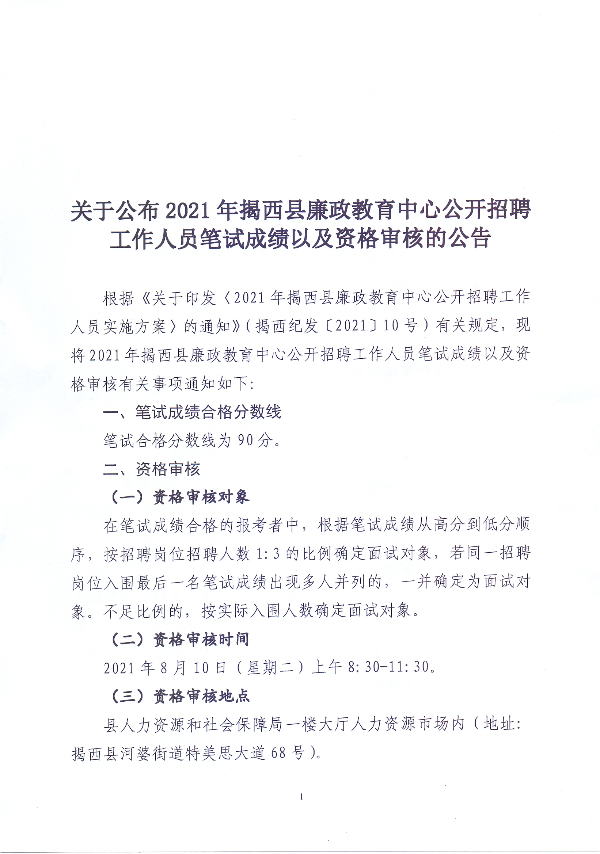 揭西县成人教育事业单位最新项目探索与实践成果展示