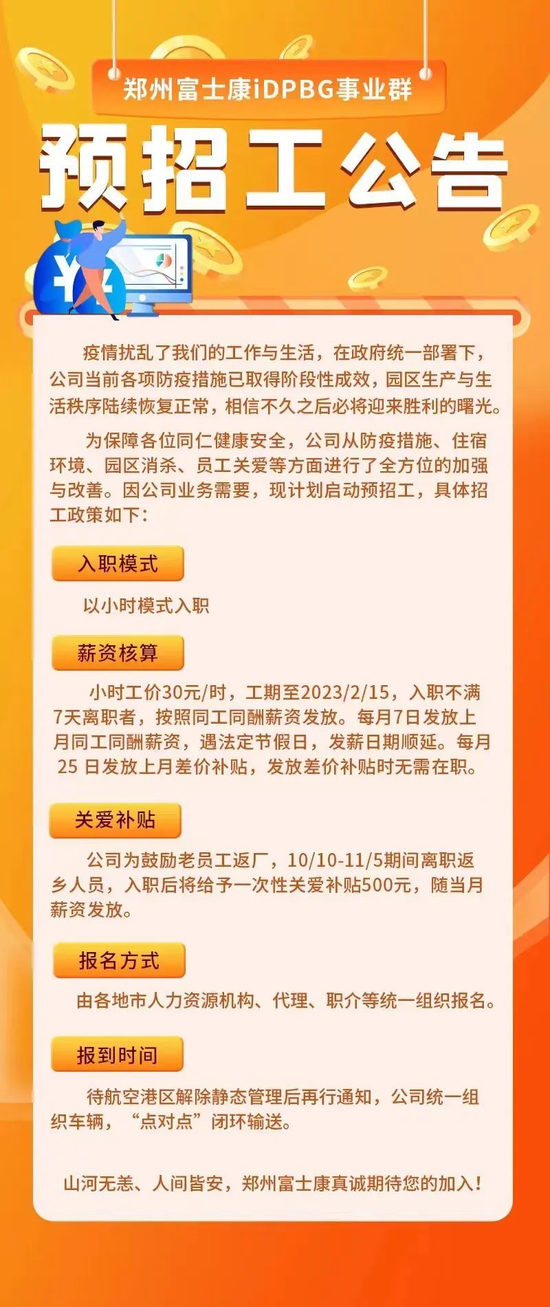 丹土村招聘信息更新与就业机遇深度探讨