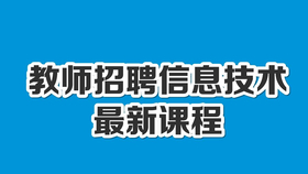 雷州市初中招聘最新信息汇总