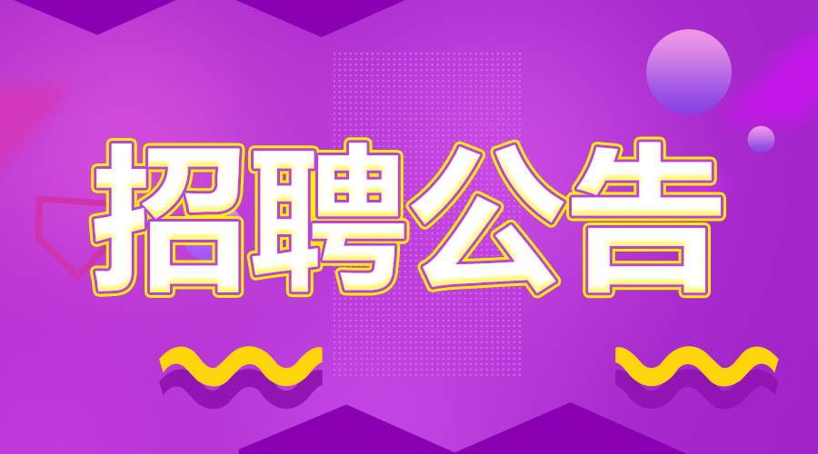 万载县市场监督管理局最新招聘公告概览