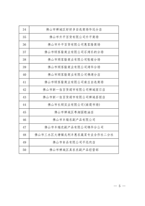 宁强县统计局发展规划，构建现代化统计体系，助力县域经济高质量发展