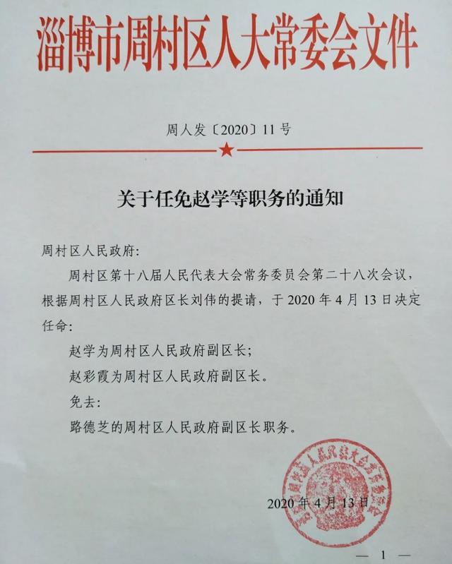 克寨村委会人事大调整，重塑领导团队，助力地方发展新征程