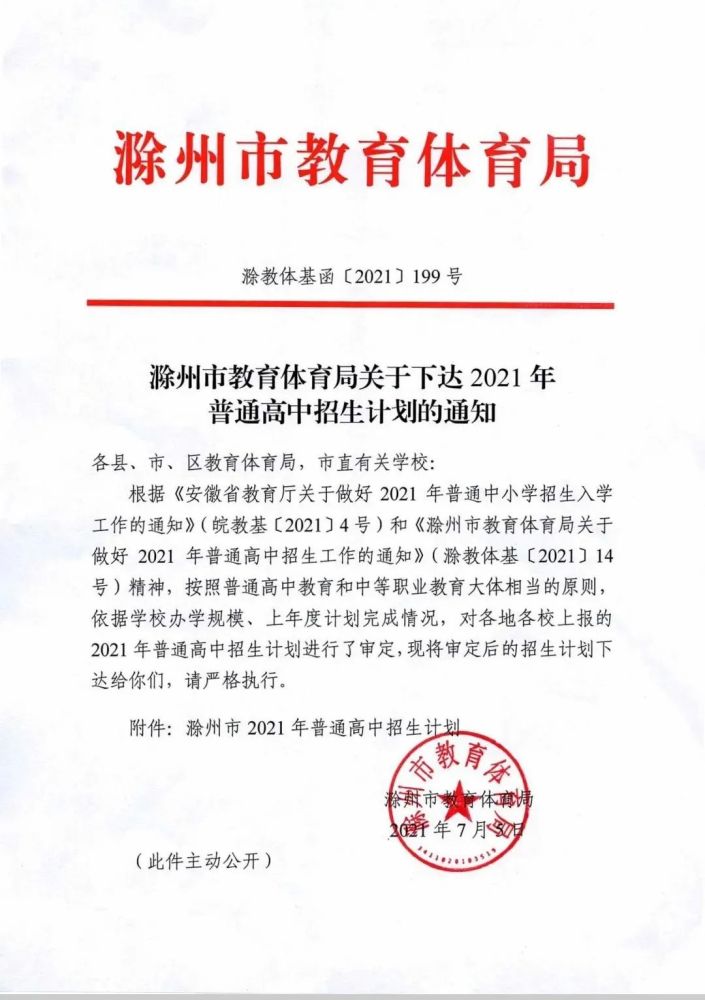 滁州市新闻出版局人事任命助力地方新闻出版事业再上新台阶