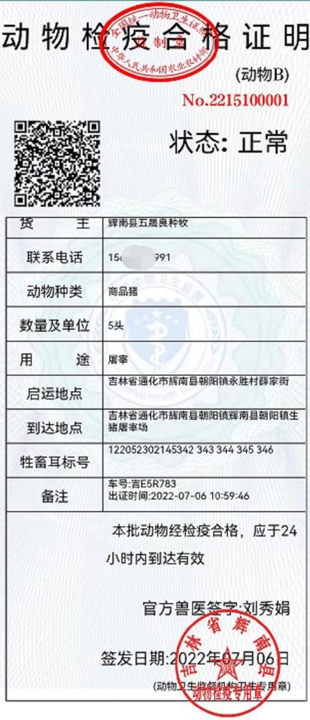 沅陵县防疫检疫站招聘信息与动态更新