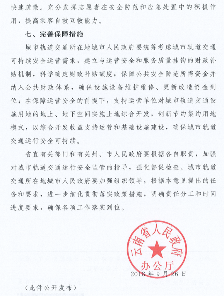 西双版纳傣族自治州市安全生产监督管理局人事任命，安全生产事业迎新篇章