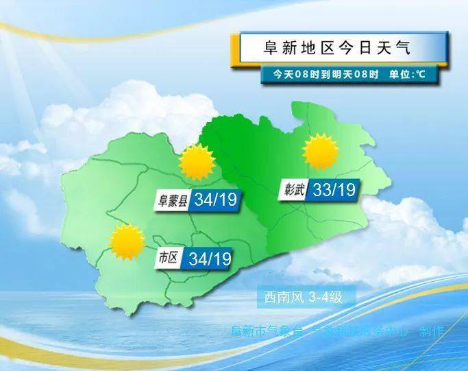 贺南最新天气预报概览