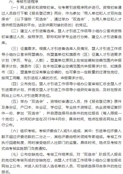 林芝县成人教育事业单位招聘启事概览