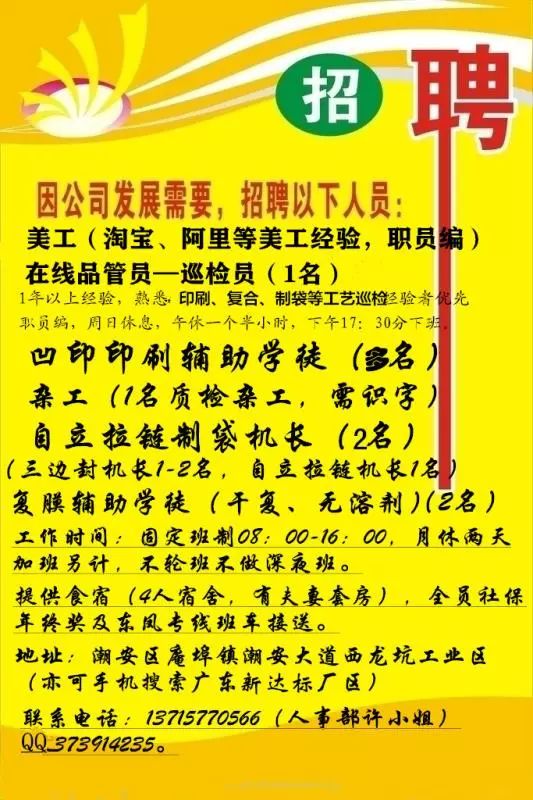 排吼乡最新招聘信息全面汇总