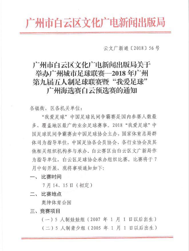 广州市新闻出版局人事任命引领出版业新篇章