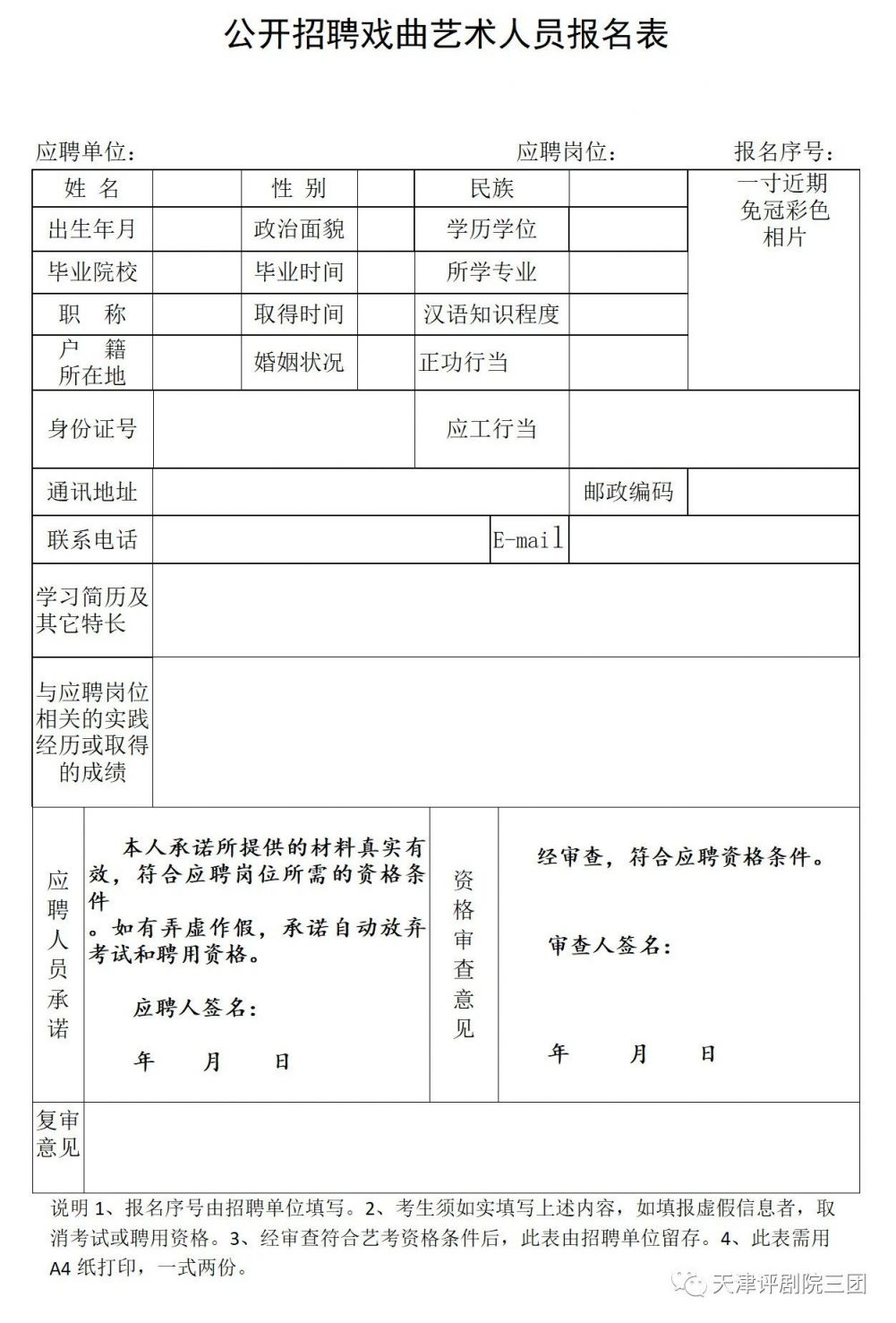 尖草坪区剧团最新招聘信息及求职指南速递