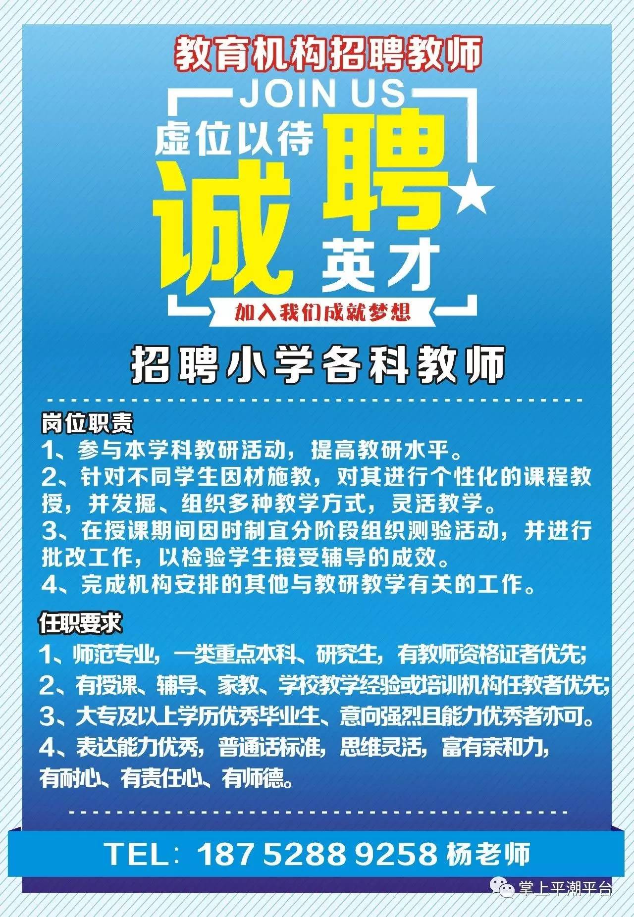 秀峰区初中最新招聘信息与人才招聘趋势深度解析