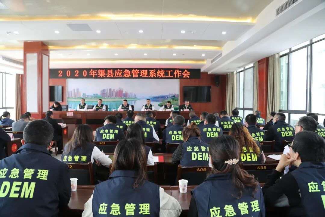 犍为县应急管理局发展规划概览