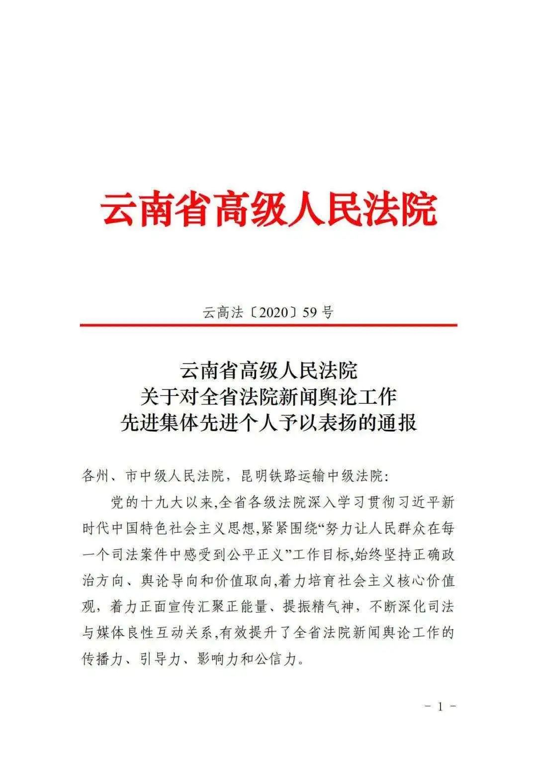 景谷傣族彝族自治县成人教育人事任命重塑未来教育领导力