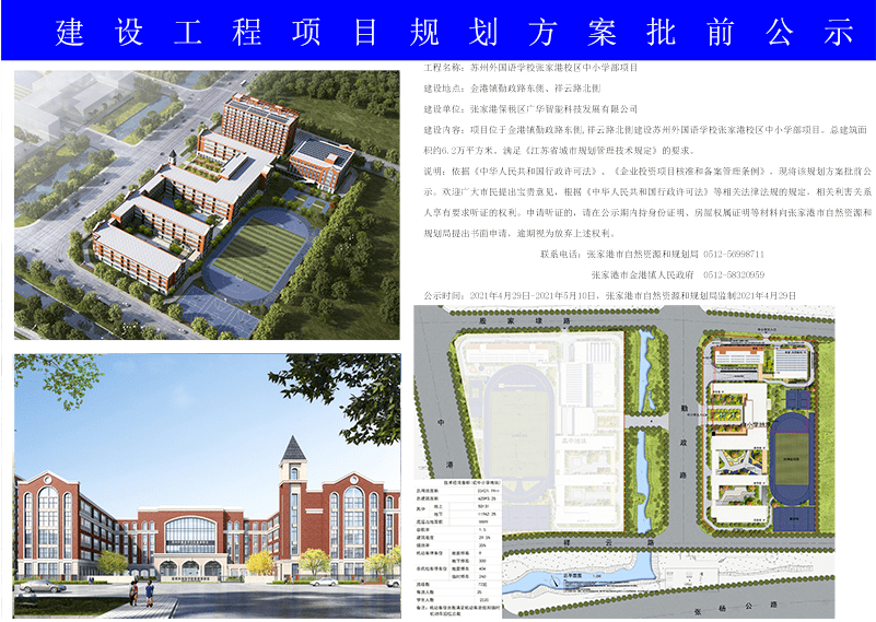 肇东市数据和政务服务局发展规划展望