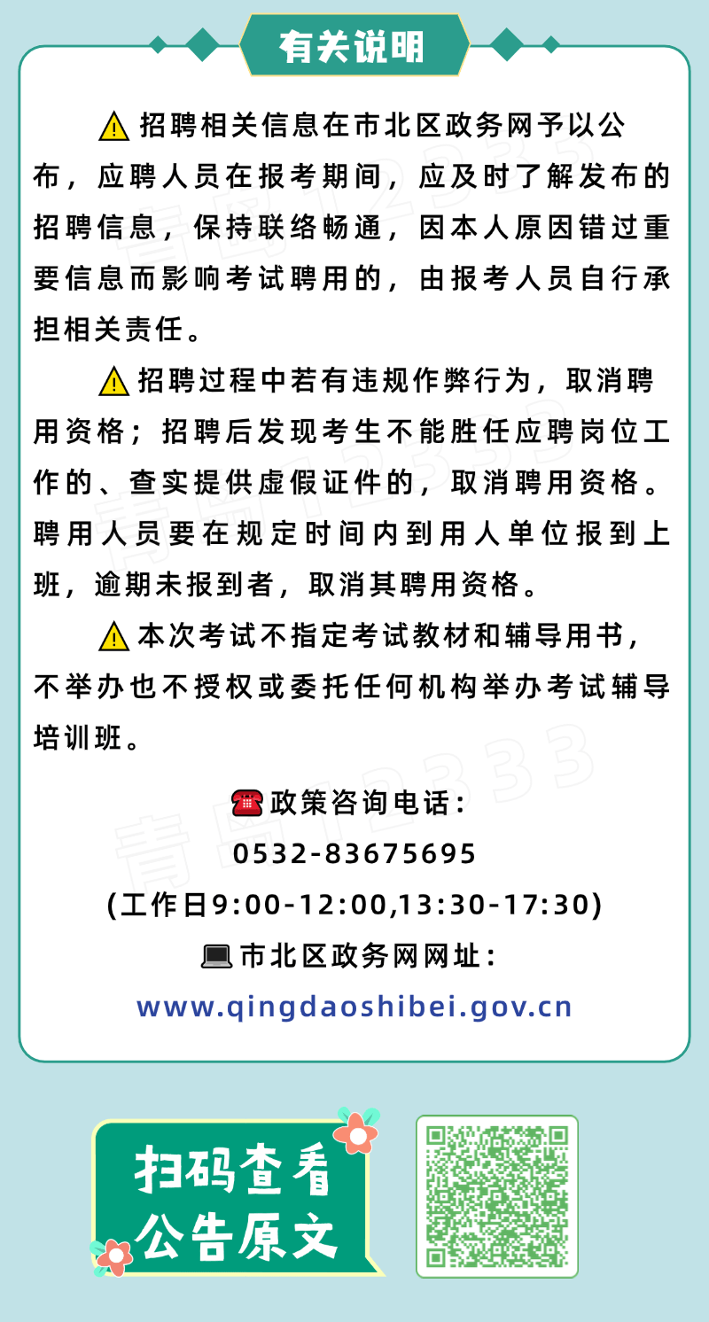 东北隅街道最新招聘信息汇总