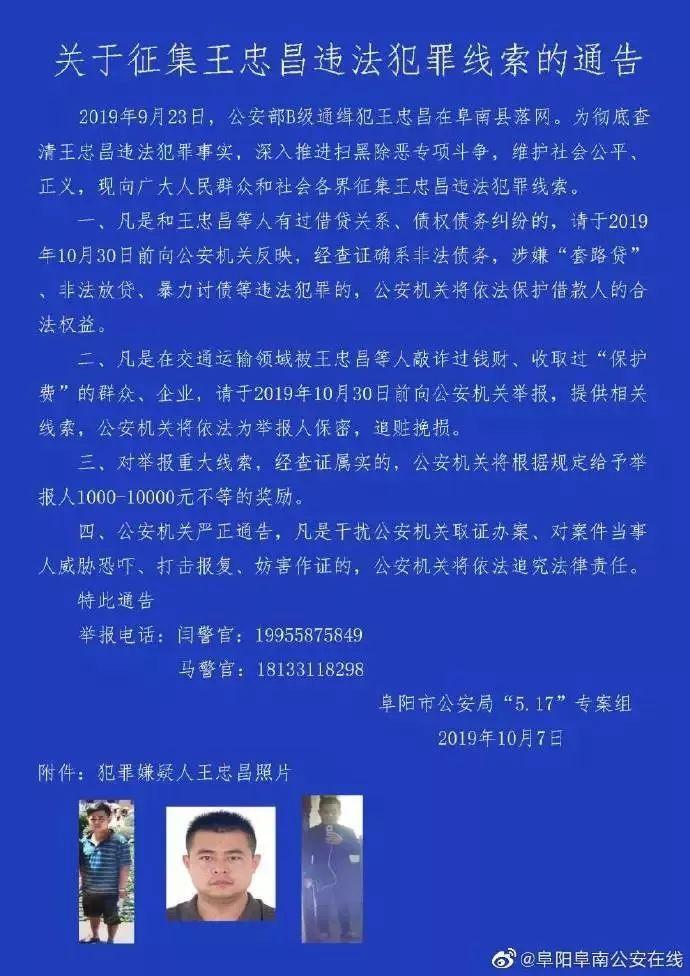 阜南县公安局现代化警务体系构建计划，提升社会治理效能，展望未来发展新篇章