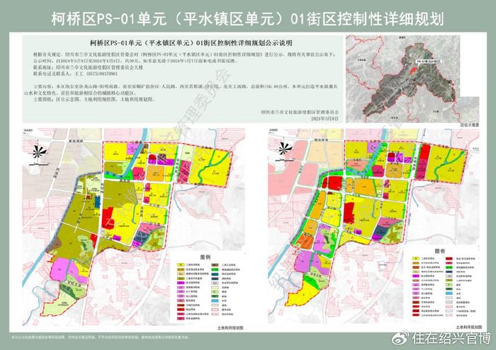 木玉村现代化新农村发展规划蓝图