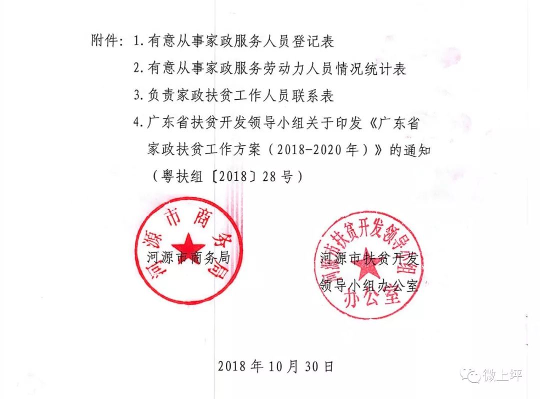 史喇口村委会人事任命完成，村级治理迈向新台阶