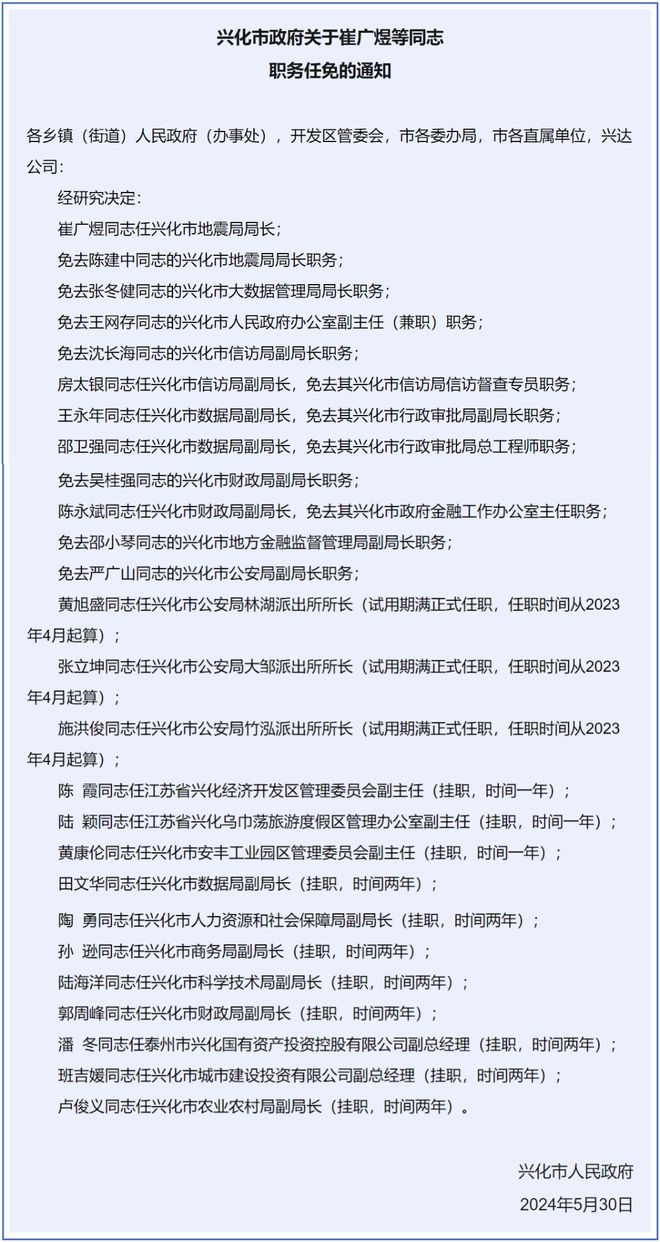 古县初中最新人事任命，引领未来教育的新篇章