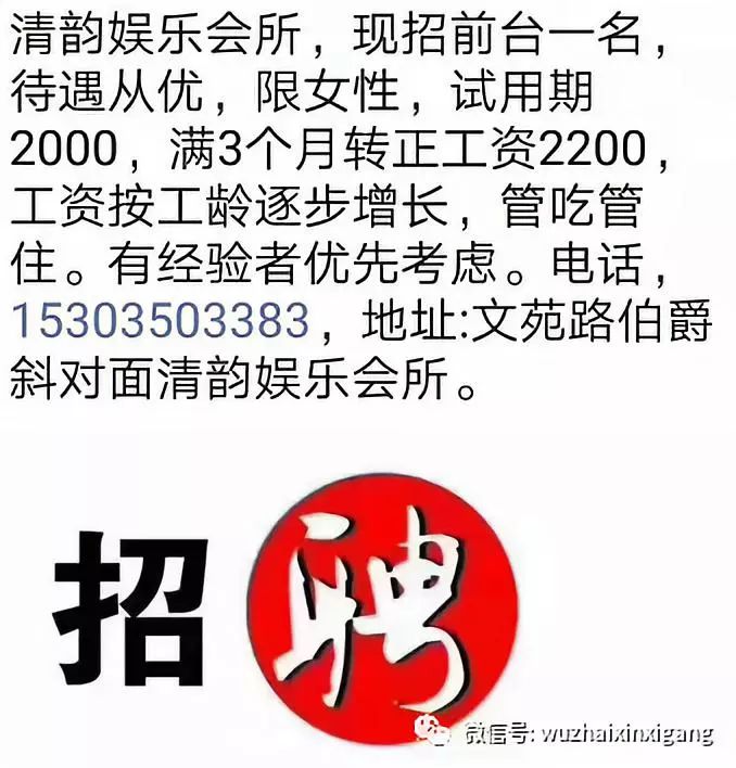 五寨县小学最新招聘信息概览