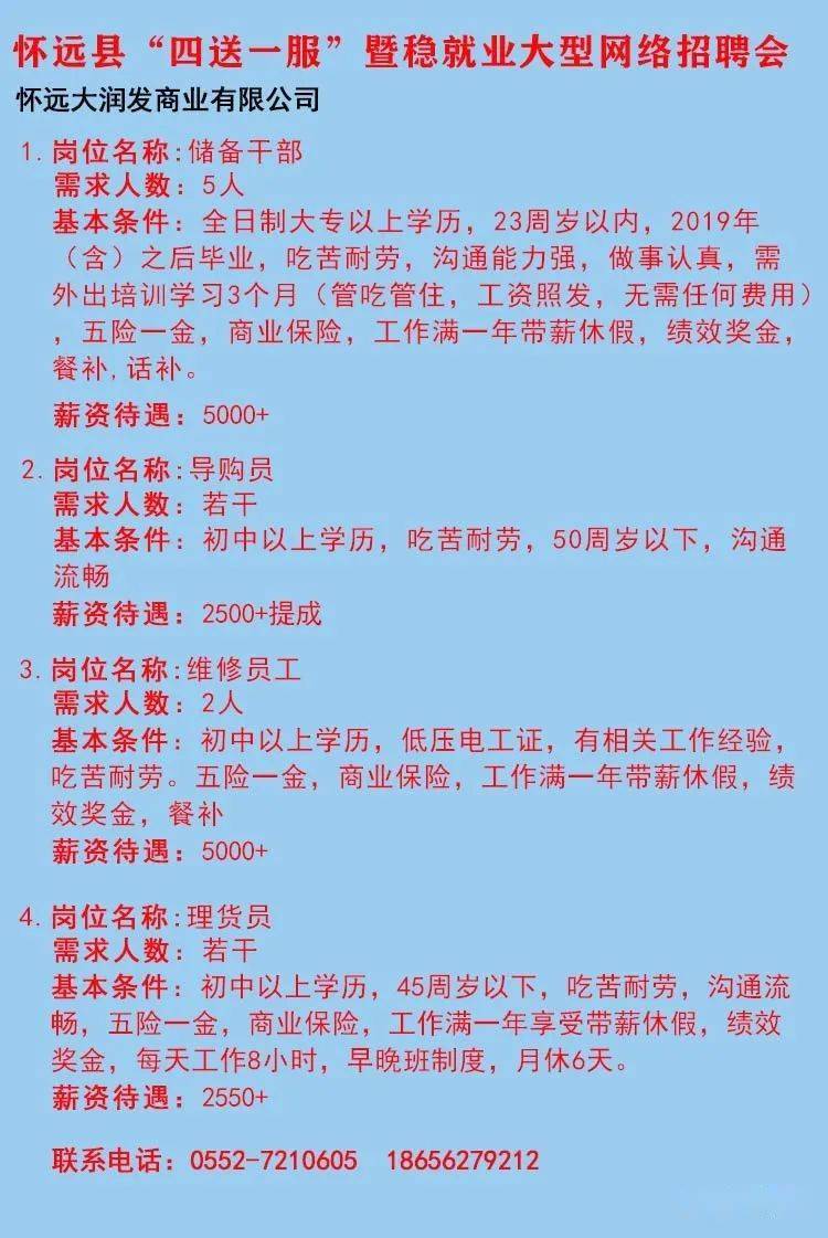 淮北市南宁日报社最新招聘信息全览