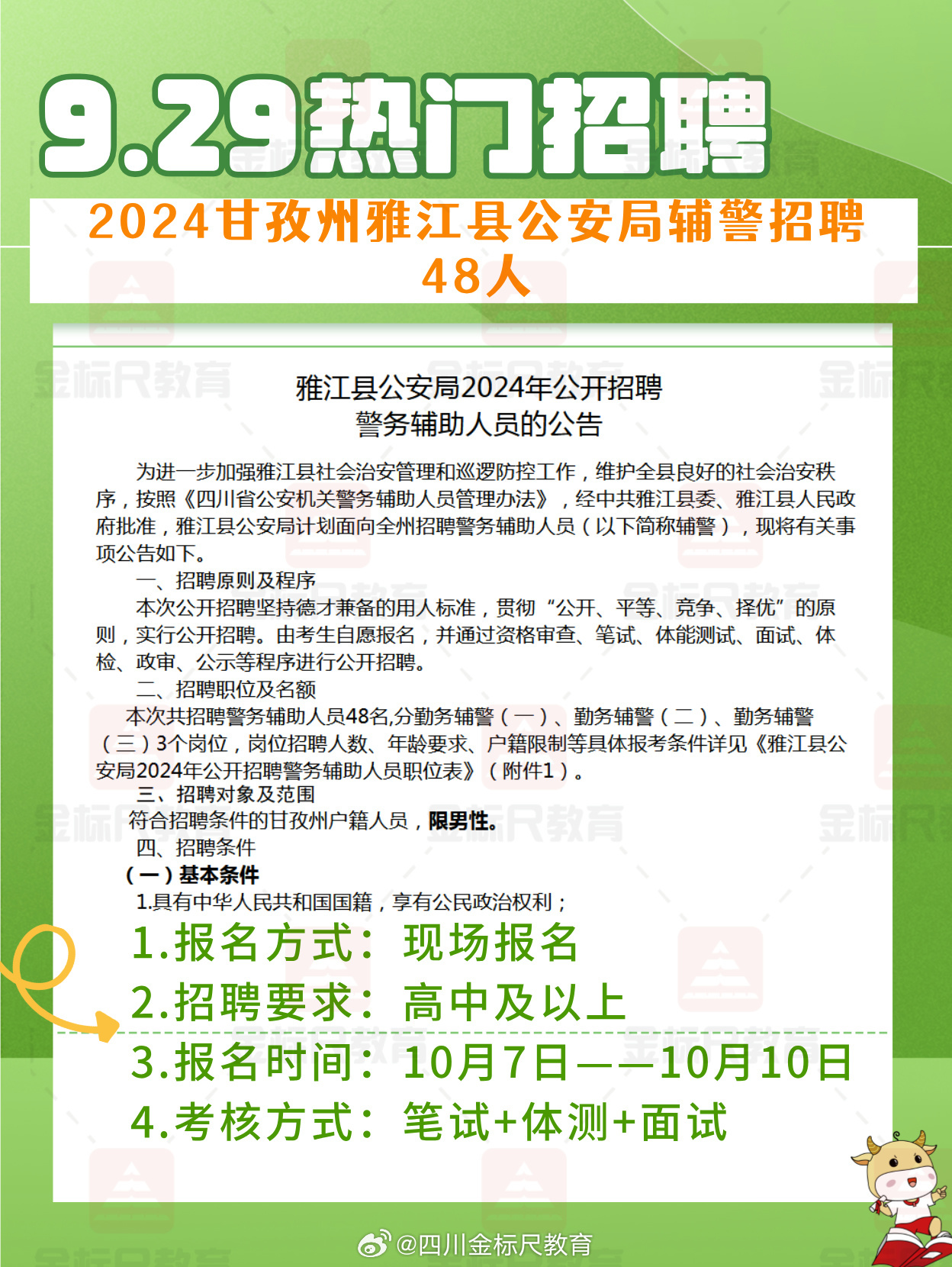 两江乡最新招聘信息全面解析