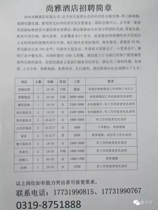 砀城镇最新招聘信息全面解析