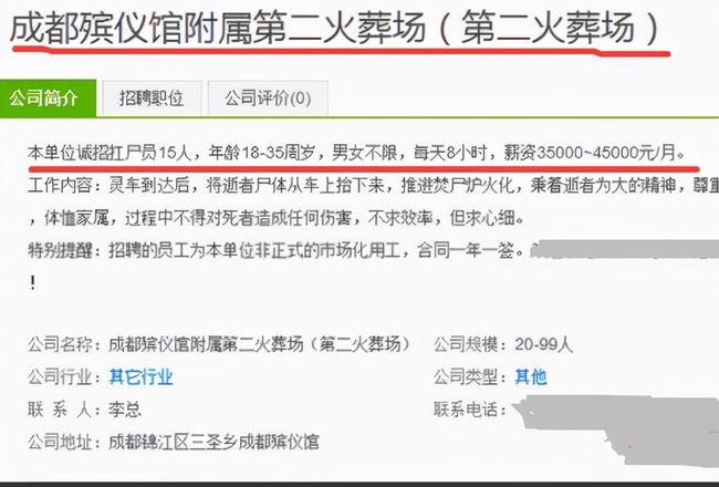 亭湖区殡葬事业单位最新招聘信息及行业发展趋势探讨