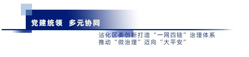 班枣乡新领导引领开启发展新篇章