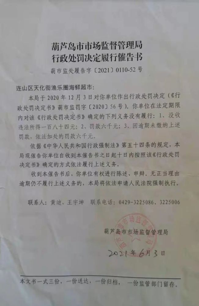 康乐县市场监督管理局最新人事任命，塑造新篇章，激发新活力